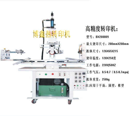 高精度轉(zhuǎn)印機(jī)